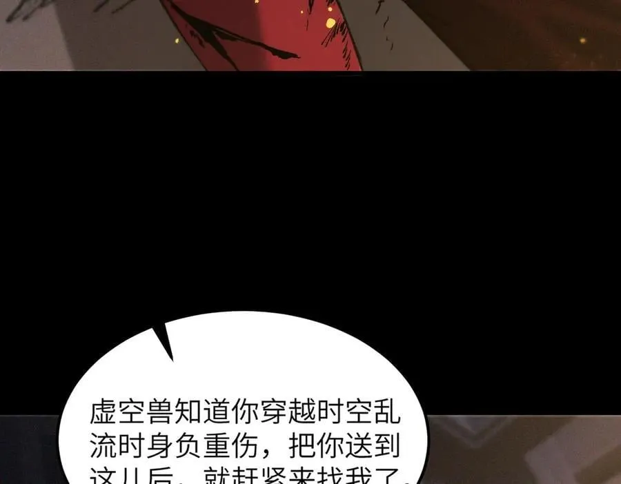 第80话 红夫人 第26页