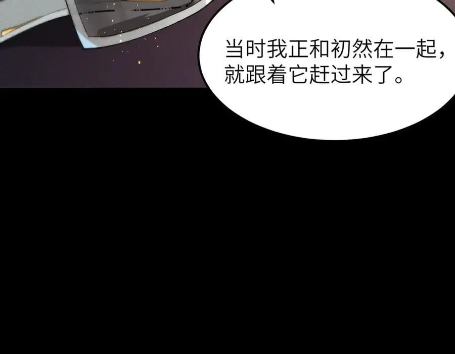 第80话 红夫人 第28页