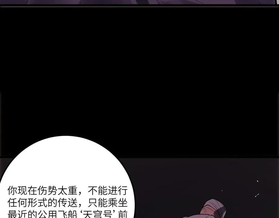 第80话 红夫人 第35页