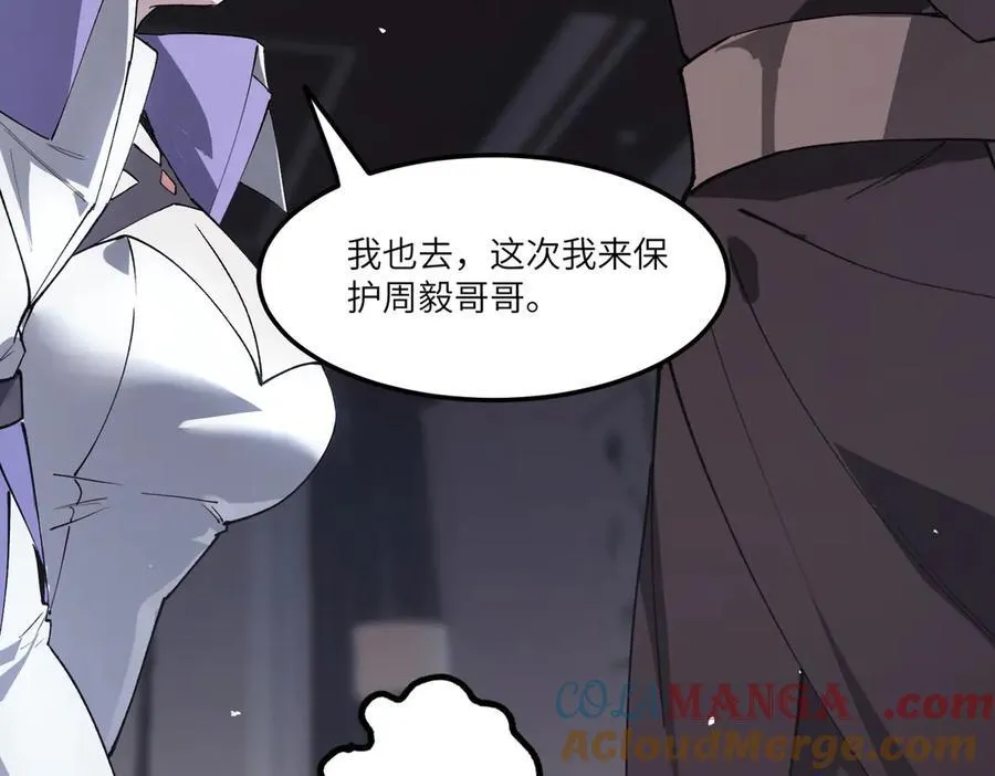 第80话 红夫人 第37页
