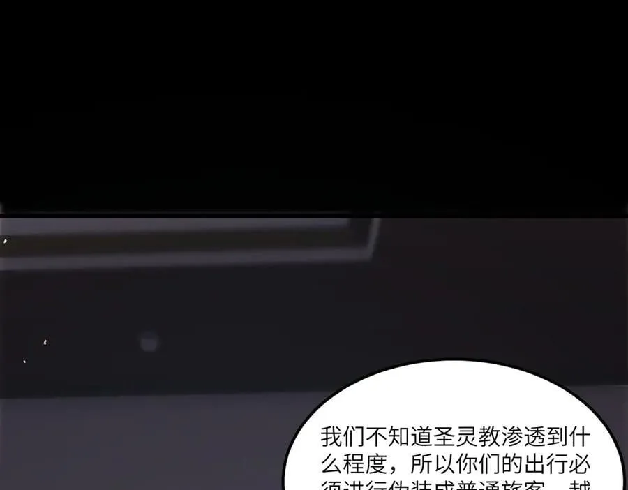 第80话 红夫人 第39页