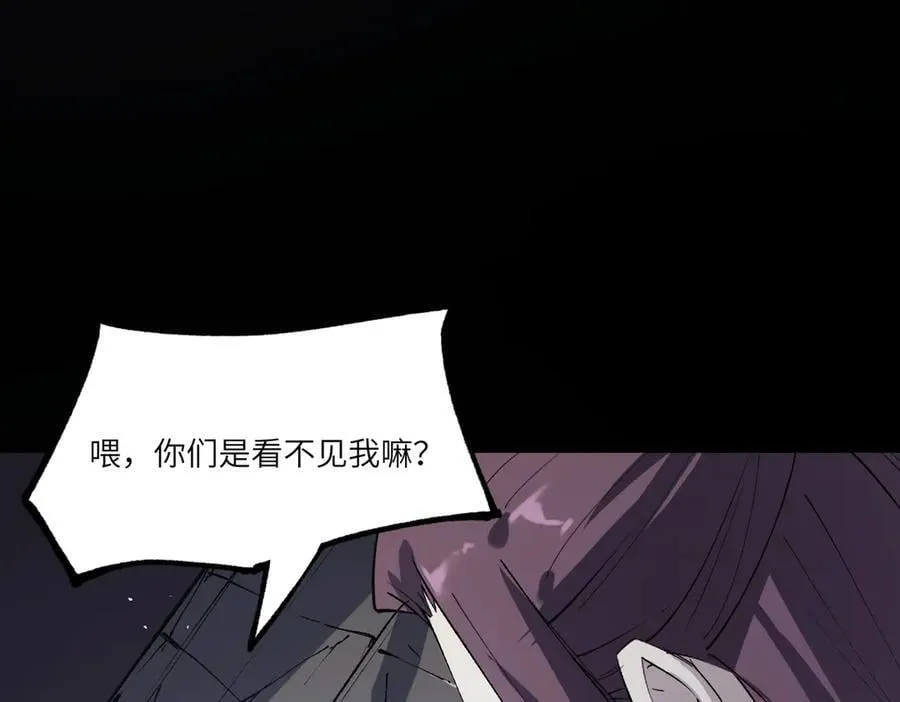 第80话 红夫人 第42页