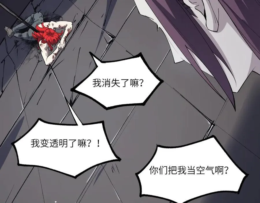 第80话 红夫人 第43页