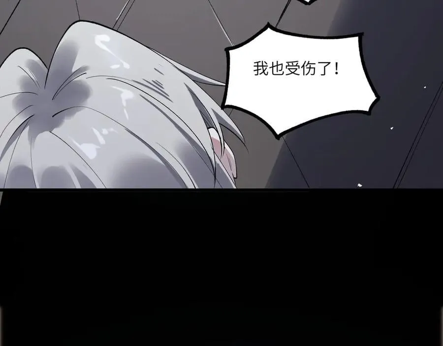 第80话 红夫人 第44页