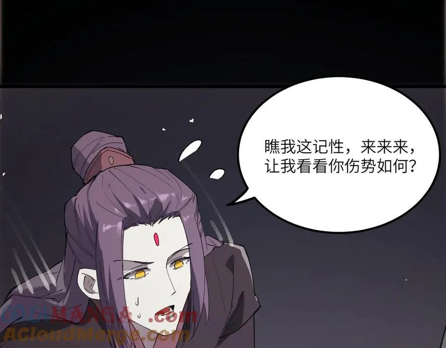 第80话 红夫人 第45页