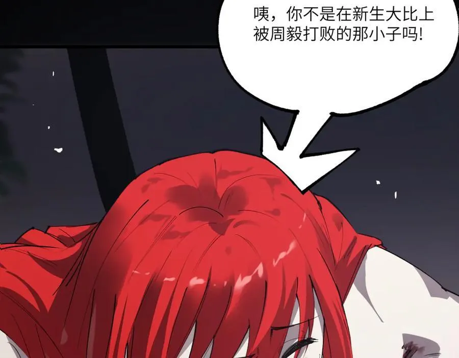 第80话 红夫人 第48页