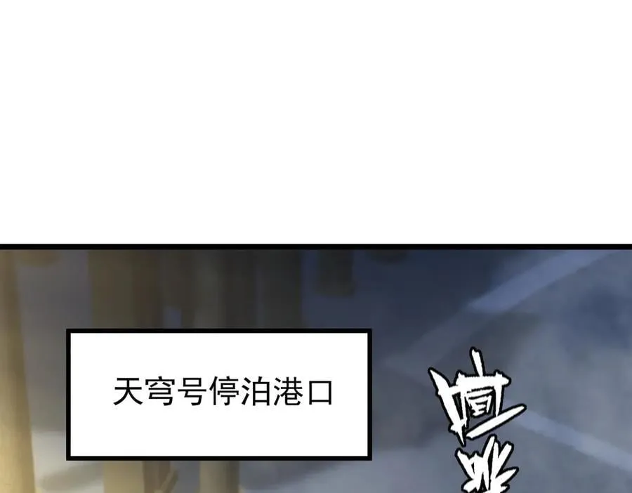 第80话 红夫人 第54页