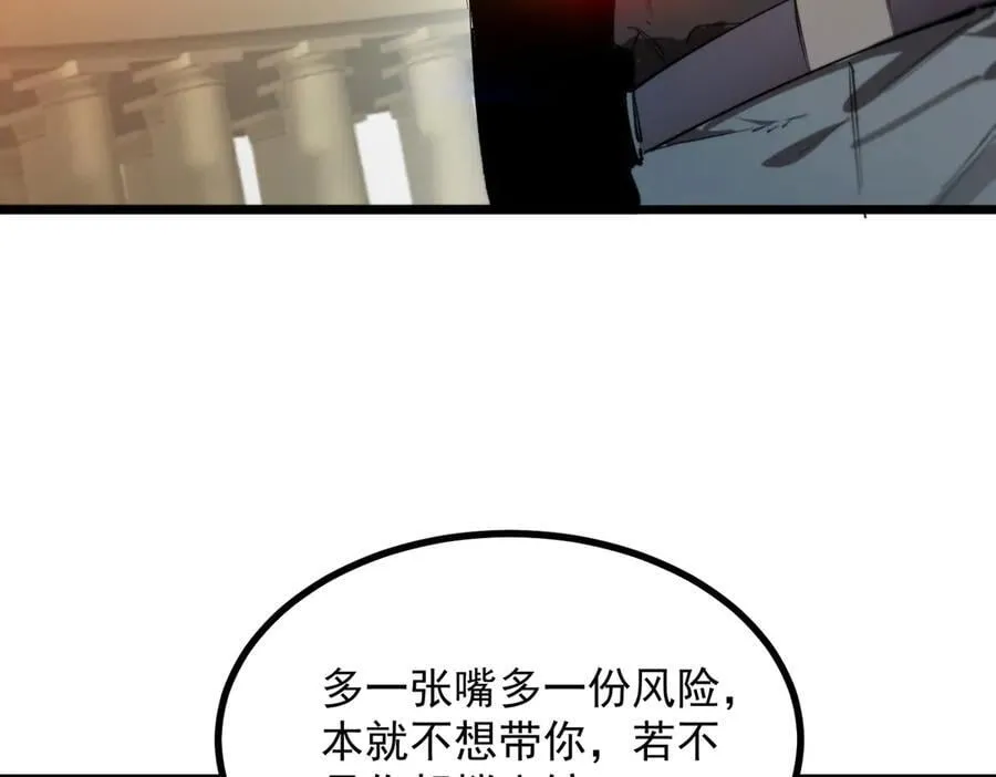 第80话 红夫人 第60页