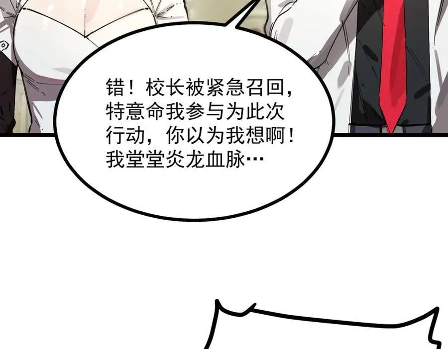 第80话 红夫人 第62页