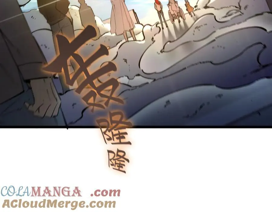 第80话 红夫人 第73页