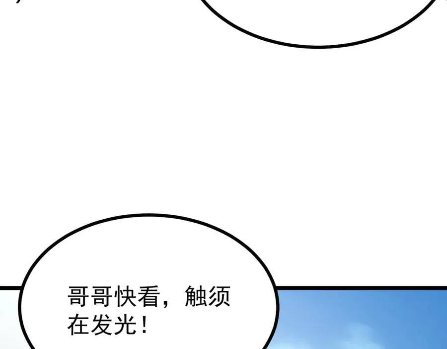 第80话 红夫人 第79页