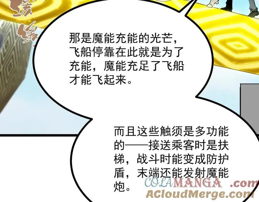 第80话 红夫人 第81页