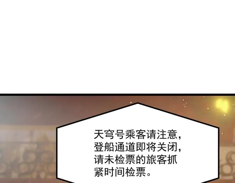 第80话 红夫人 第84页