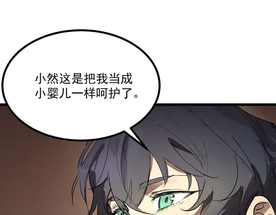 第80话 红夫人 第90页