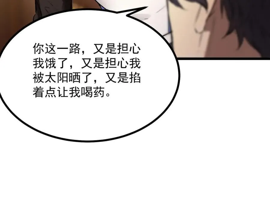 第80话 红夫人 第94页