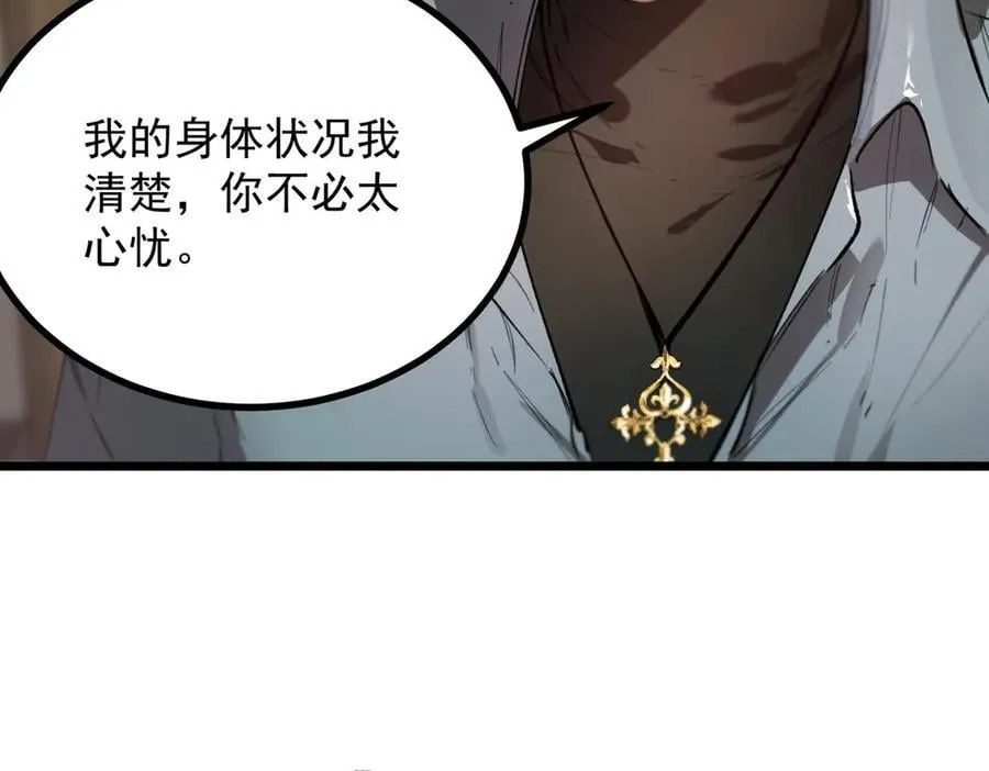 第80话 红夫人 第96页