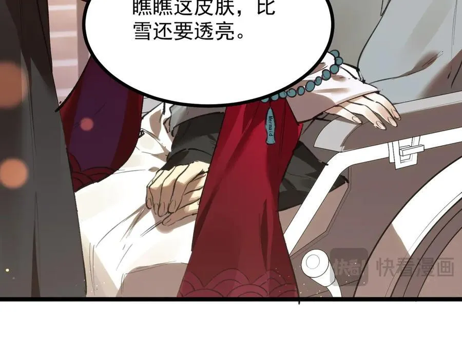第80话 红夫人 第103页