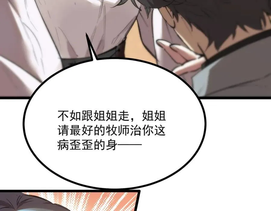 第80话 红夫人 第106页