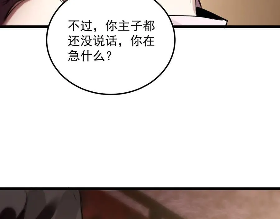 第80话 红夫人 第122页