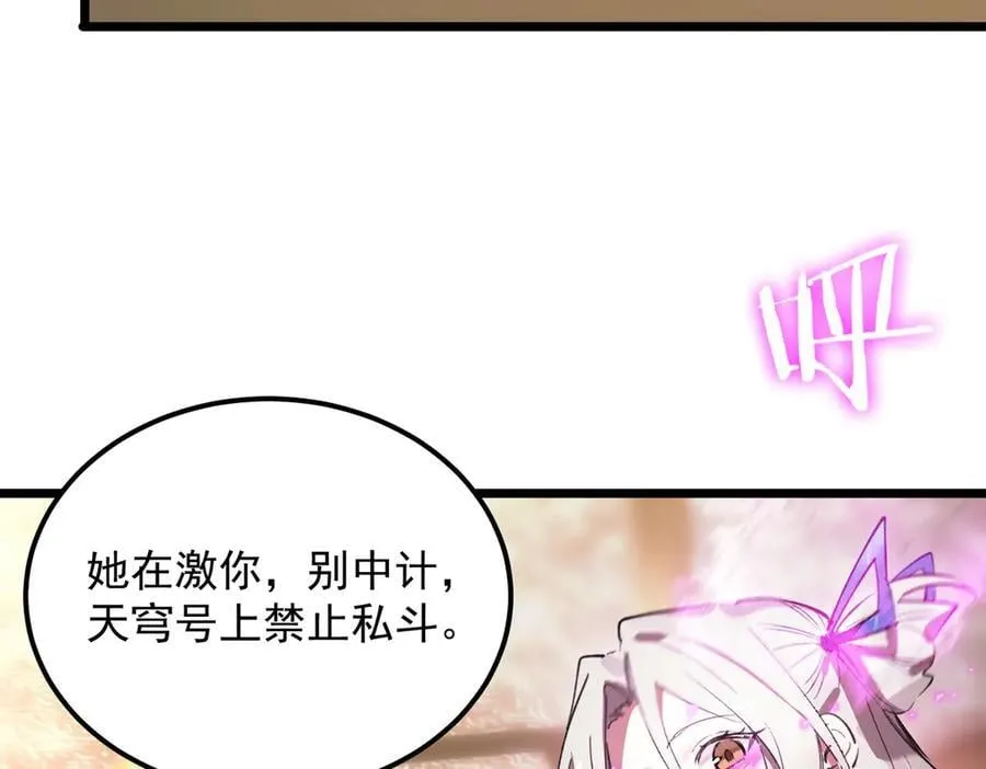 第80话 红夫人 第130页