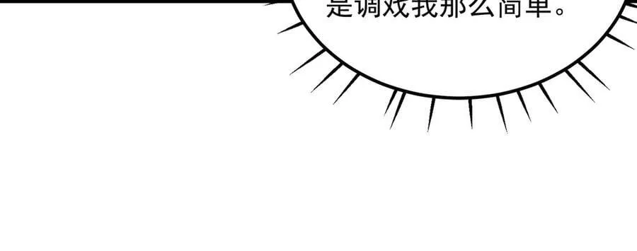 第80话 红夫人 第135页