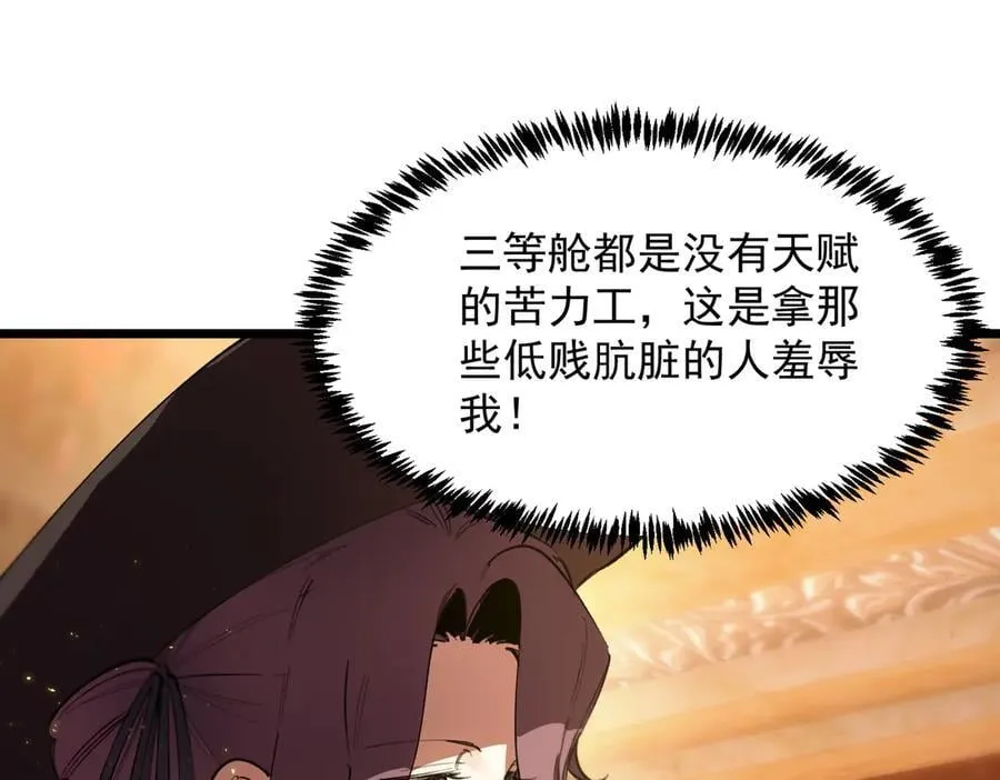 第80话 红夫人 第136页