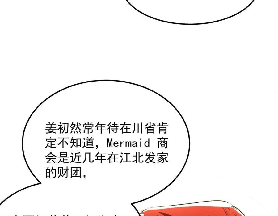 第80话 红夫人 第146页