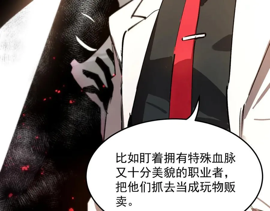 第80话 红夫人 第148页