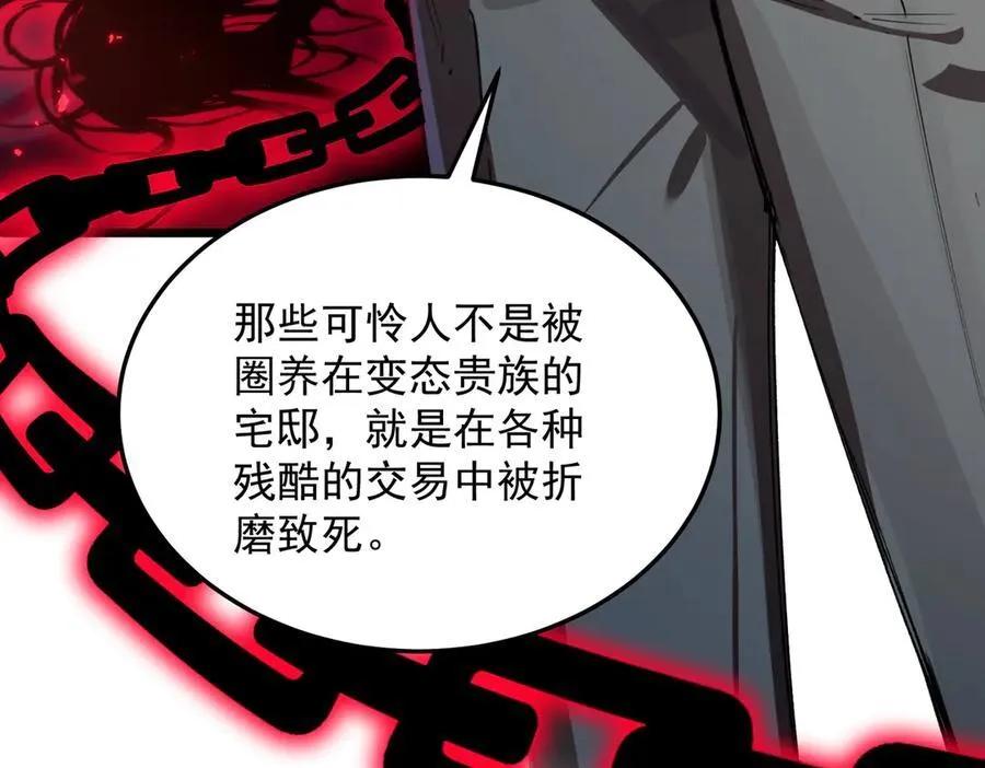 第80话 红夫人 第150页