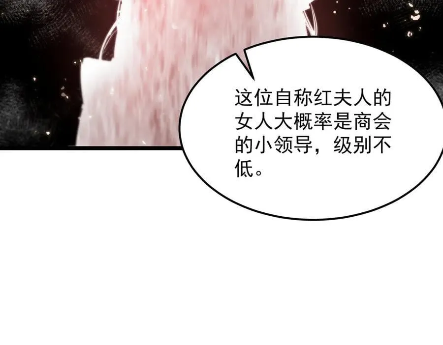 第80话 红夫人 第152页