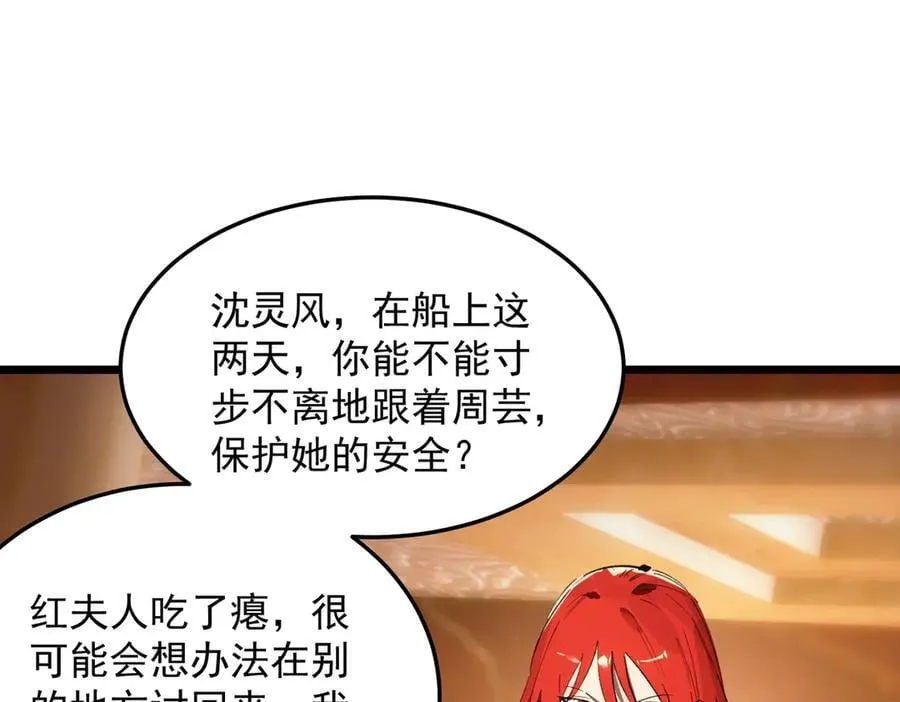 第80话 红夫人 第159页
