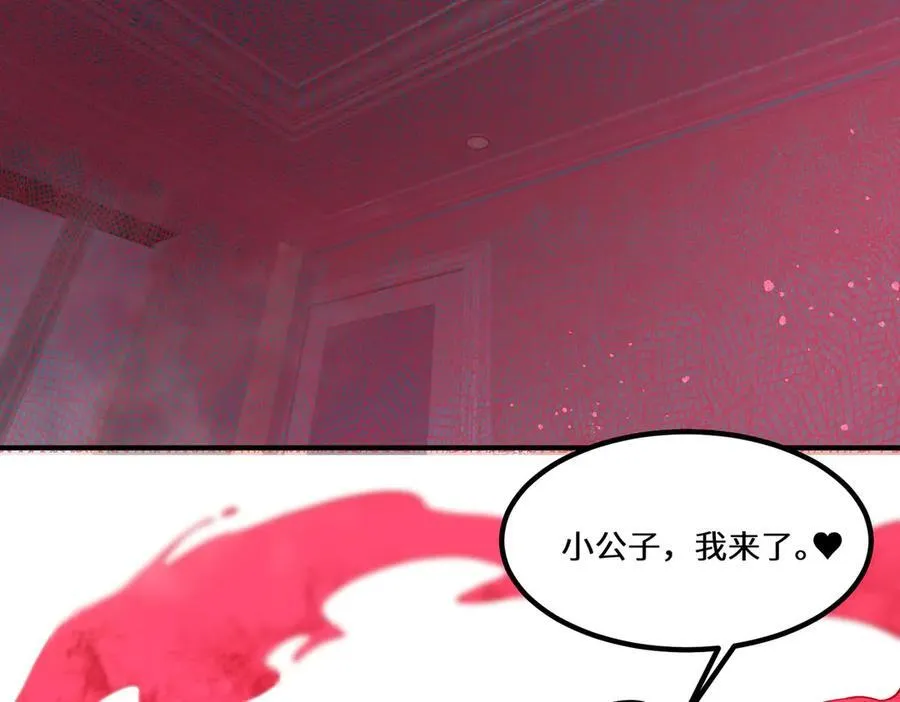 第80话 红夫人 第171页