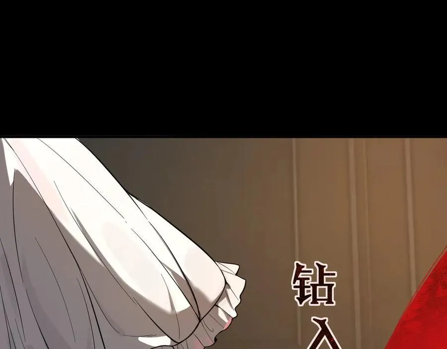 第81话 魅魔标本？（上） 第11页