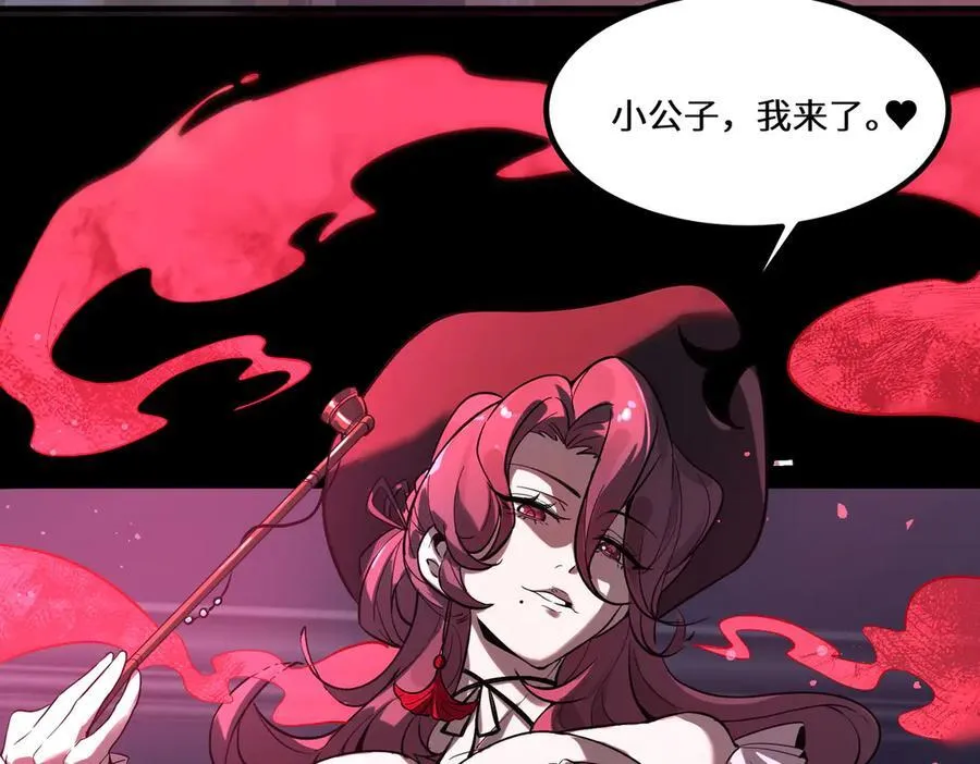 第81话 魅魔标本？（上） 第20页