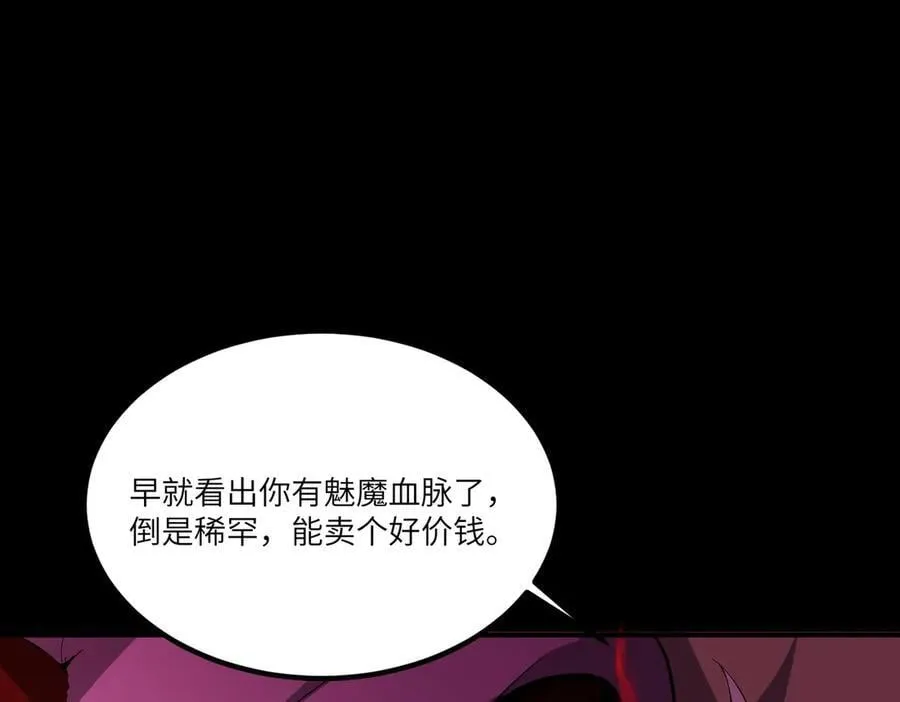 第81话 魅魔标本？（上） 第23页