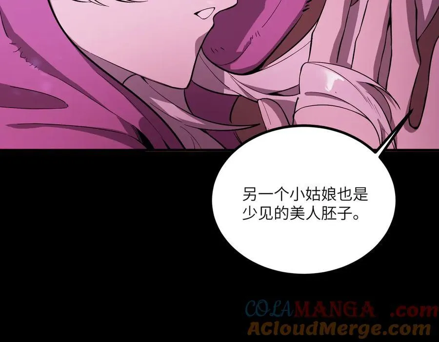 第81话 魅魔标本？（上） 第25页