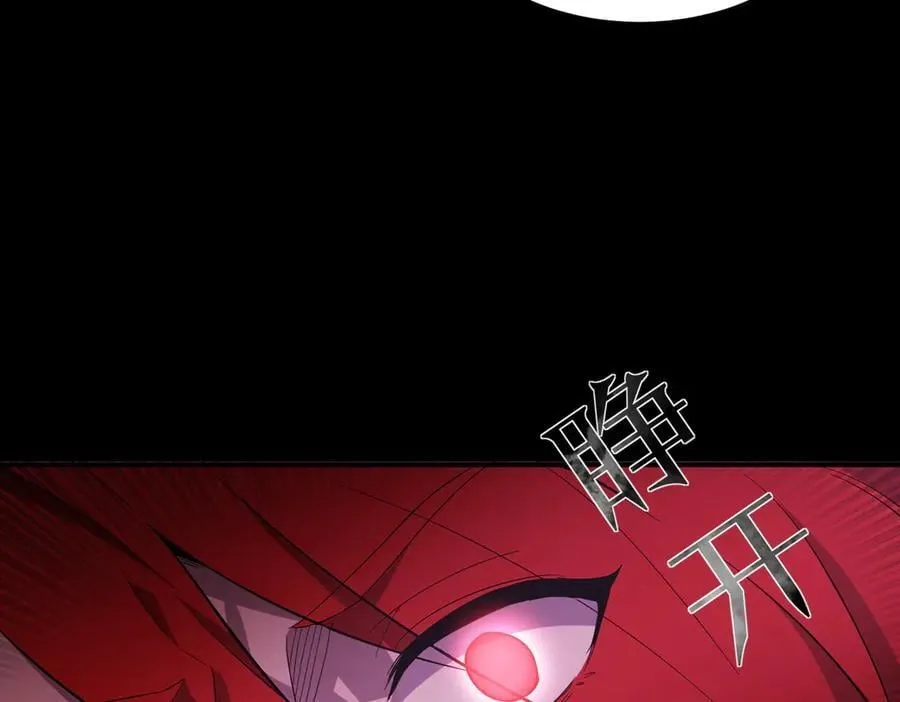 第81话 魅魔标本？（上） 第28页