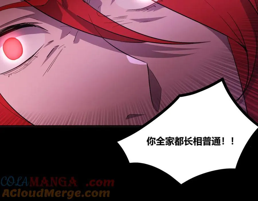 第81话 魅魔标本？（上） 第29页