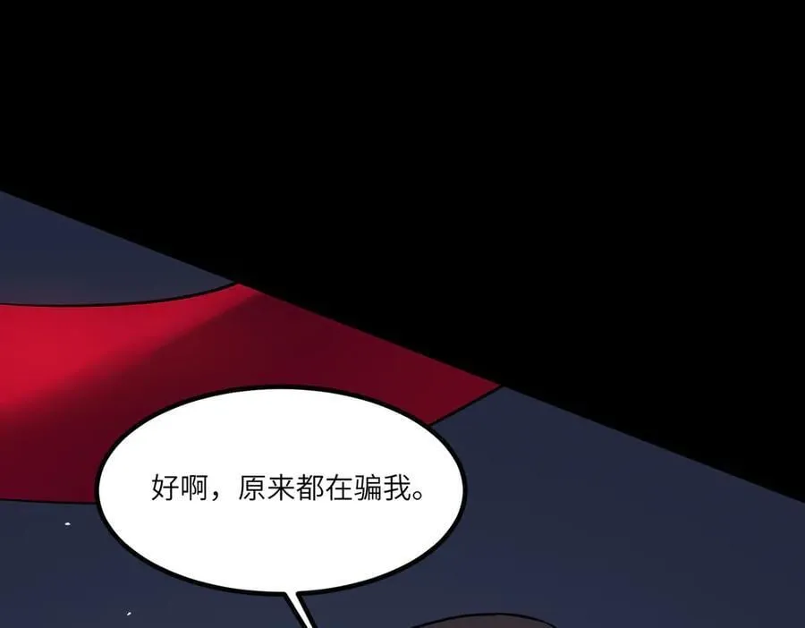 第81话 魅魔标本？（上） 第62页