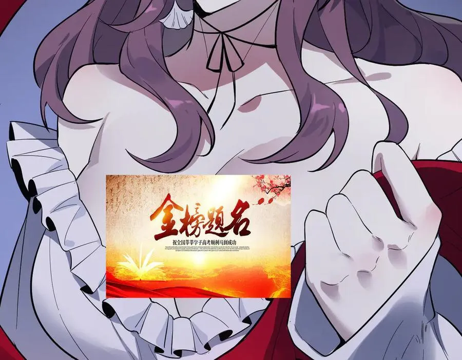 第81话 魅魔标本？（上） 第64页