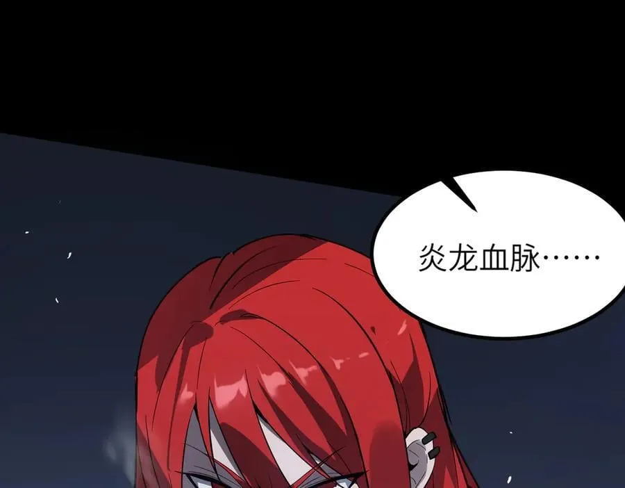 第81话 魅魔标本？（上） 第66页