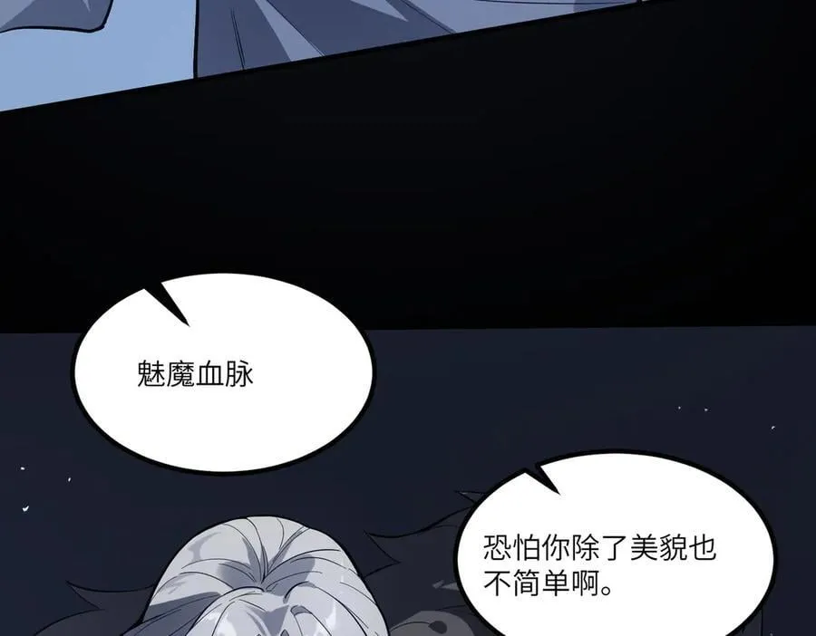 第81话 魅魔标本？（上） 第68页