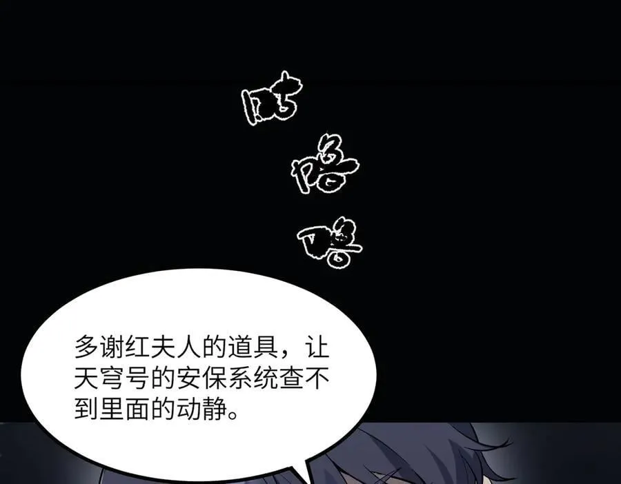 第81话 魅魔标本？（上） 第71页