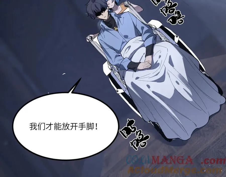 第81话 魅魔标本？（上） 第73页