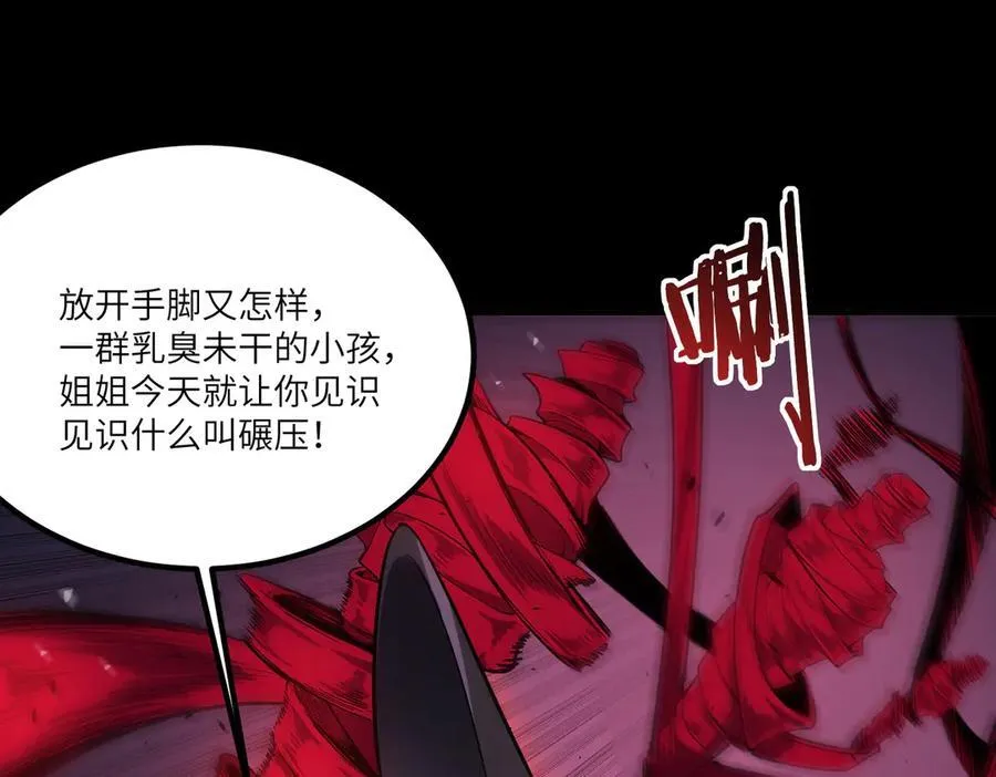 第81话 魅魔标本？（上） 第75页