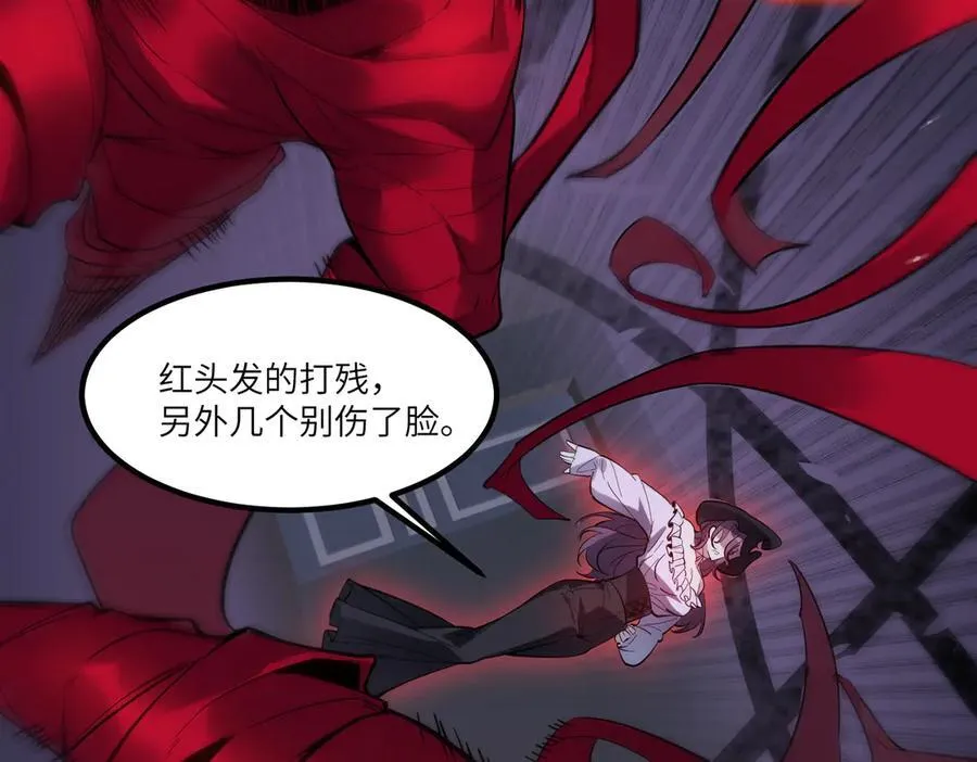 第81话 魅魔标本？（上） 第82页