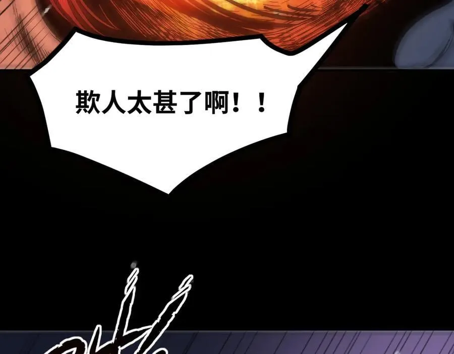 第81话 魅魔标本？（上） 第86页