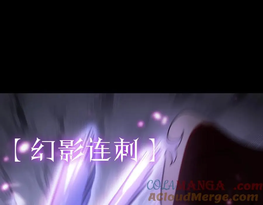 第81话 魅魔标本？（上） 第97页