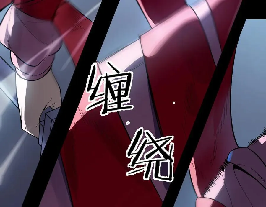 第81话 魅魔标本？（上） 第104页