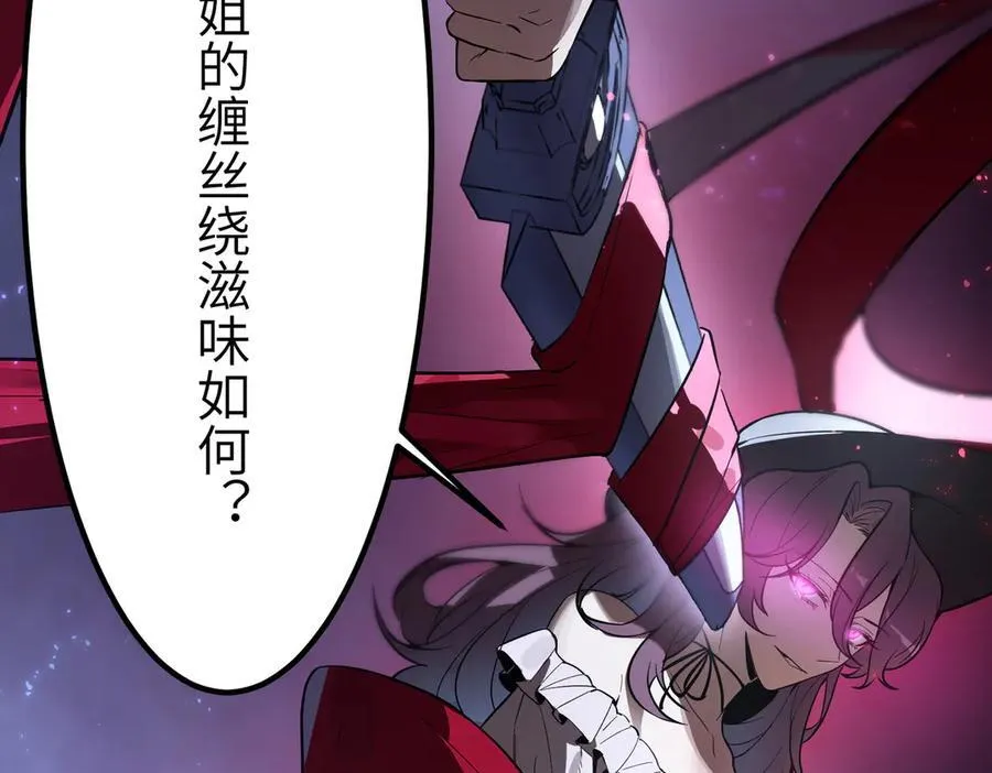 第81话 魅魔标本？（上） 第110页